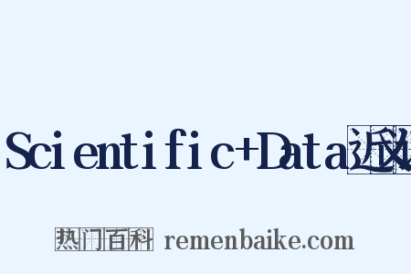Scientific+Data近义词是什么意思的图片